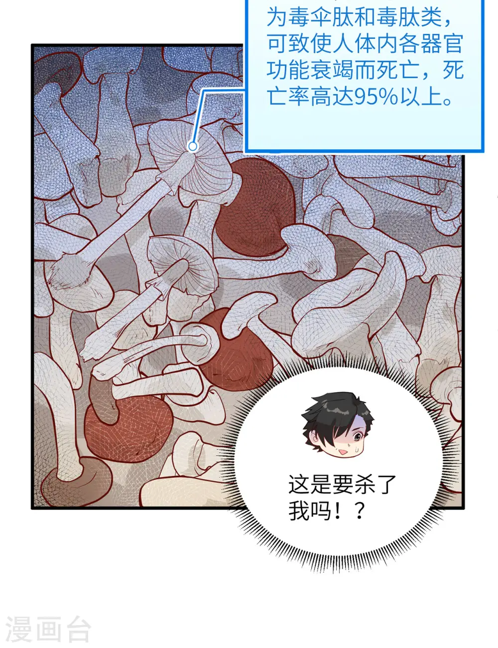 第39话 第20页