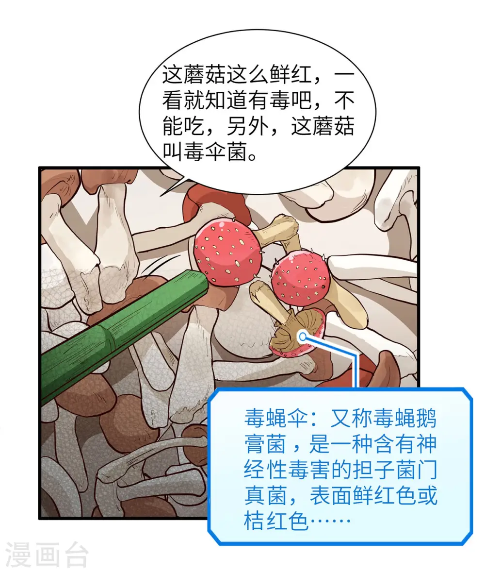 第39话 第21页