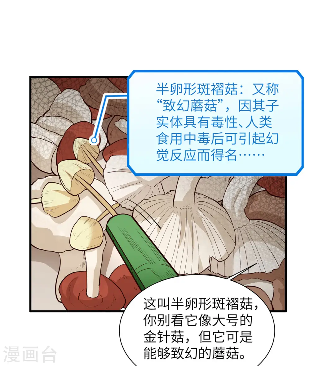第39话 第22页