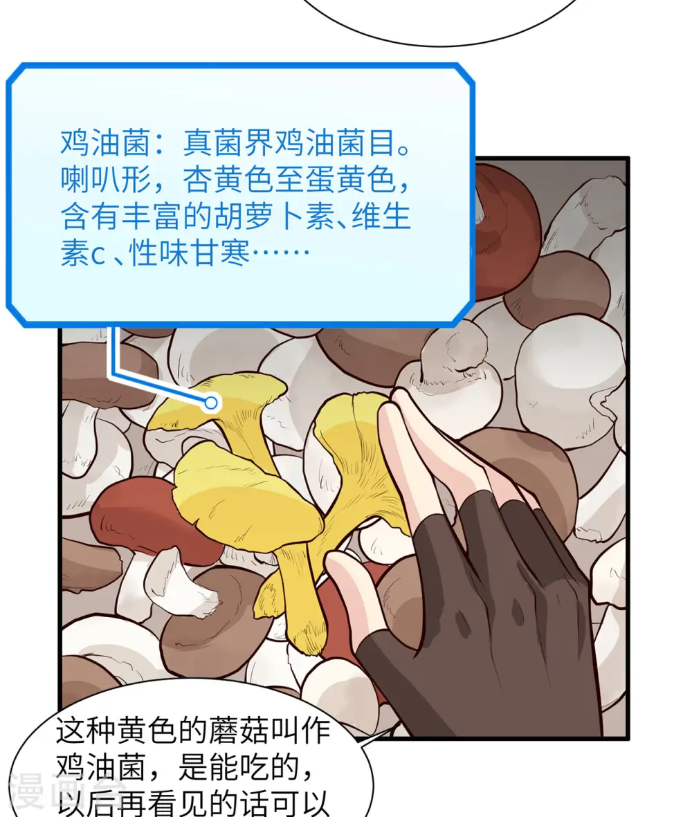 第39话 第23页