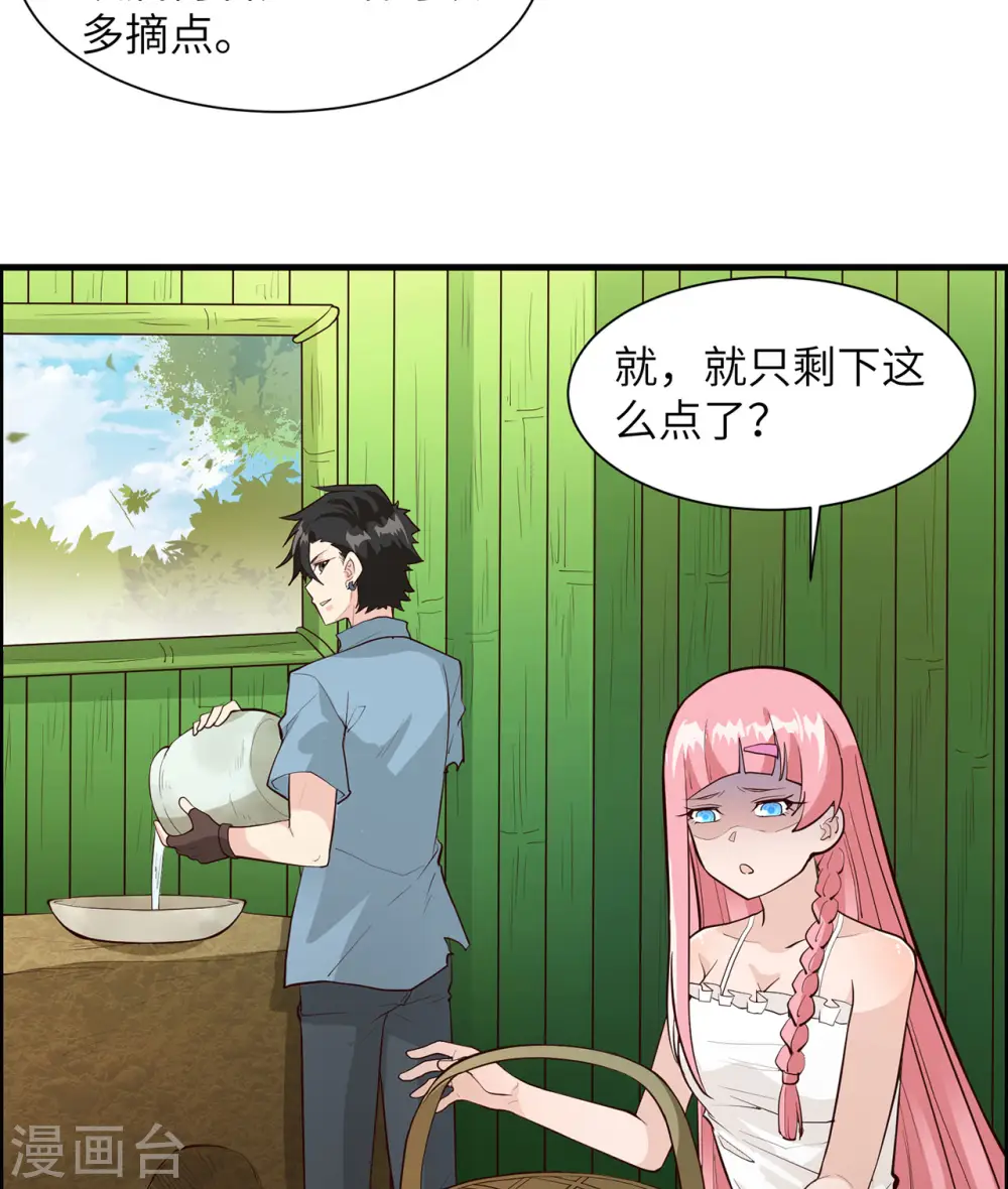 第39话 第24页