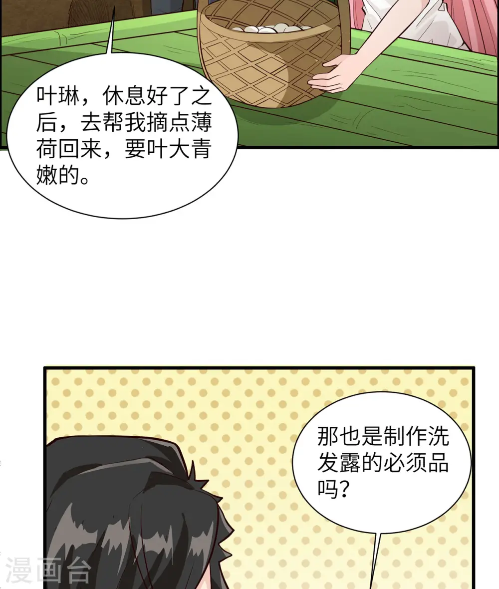 第39话 第25页