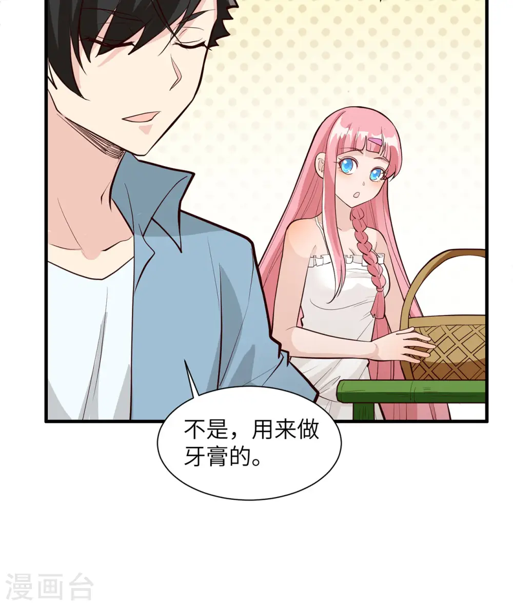 第39话 第26页