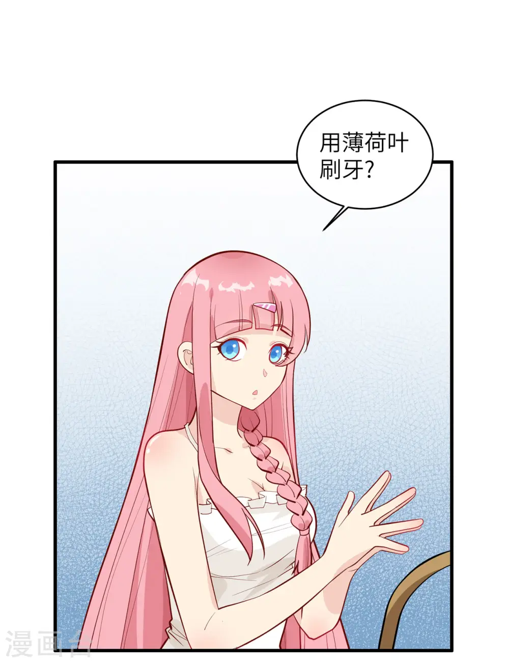 第39话 第27页