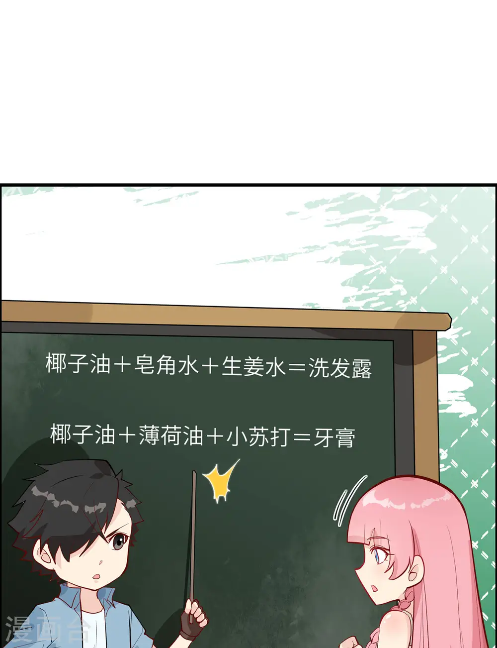 第39话 第28页