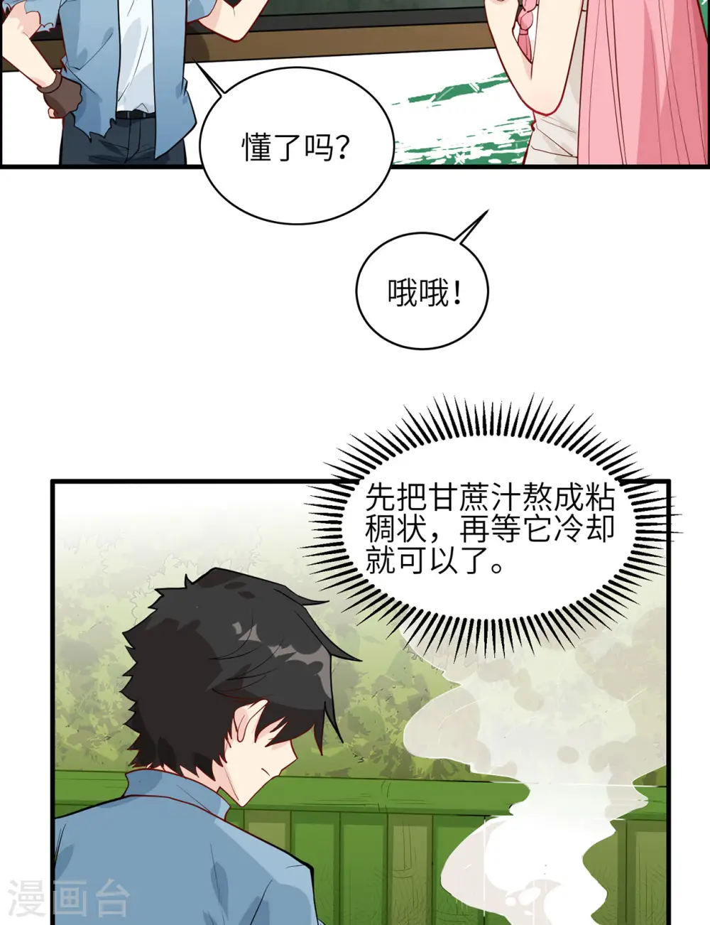 第39话 第29页