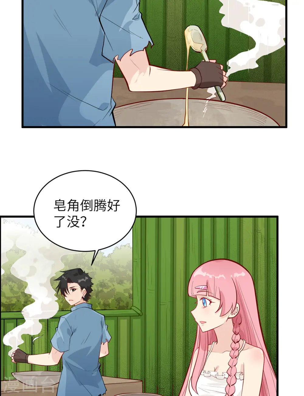 第39话 第30页