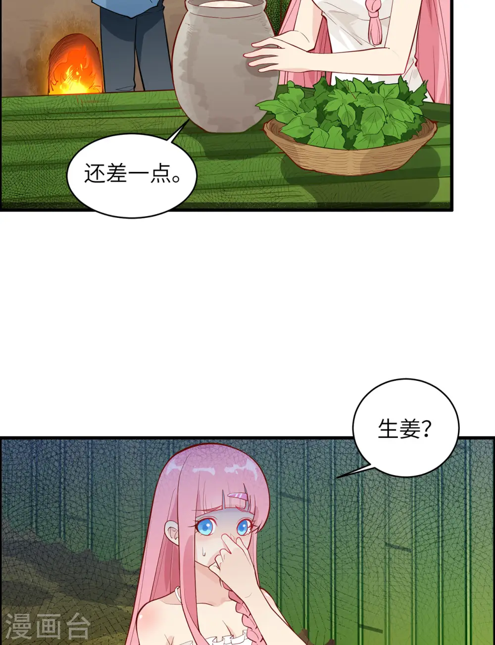 第39话 第31页