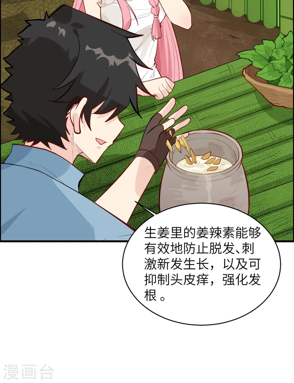 第39话 第32页