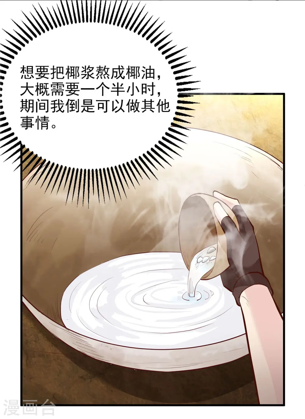 第39话 第34页