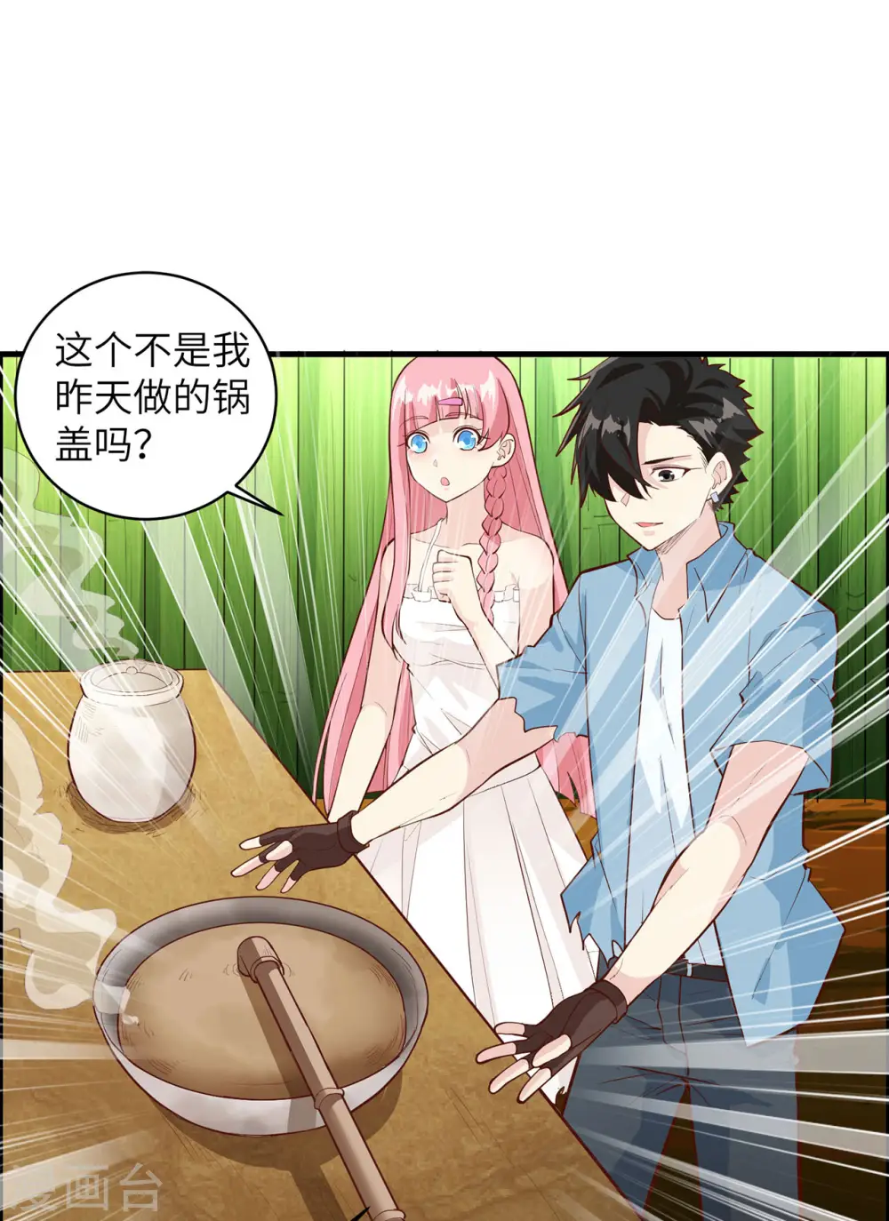 第39话 第35页