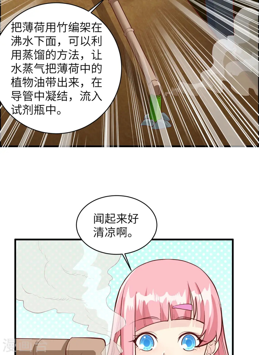 第39话 第36页