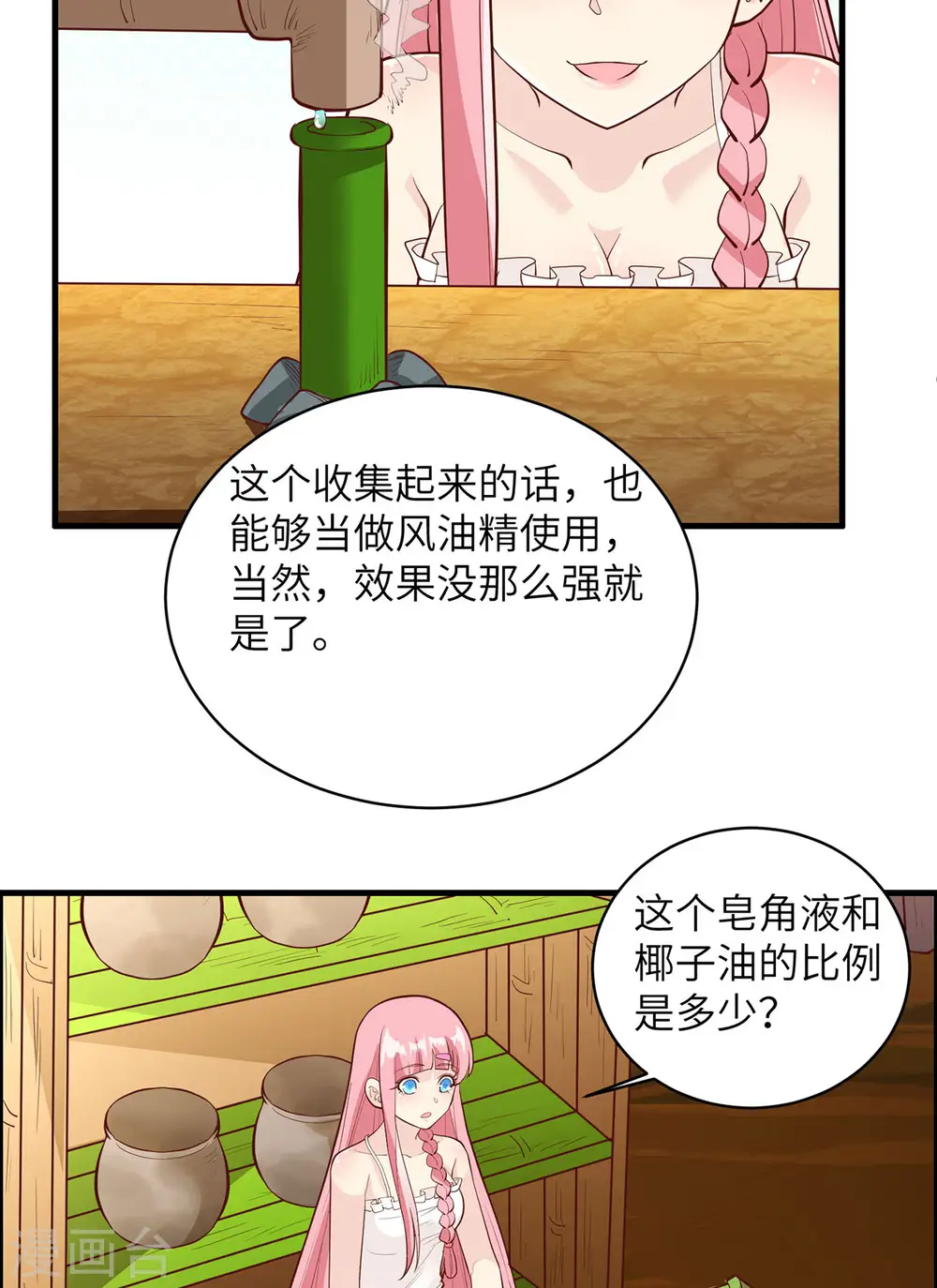 第39话 第37页