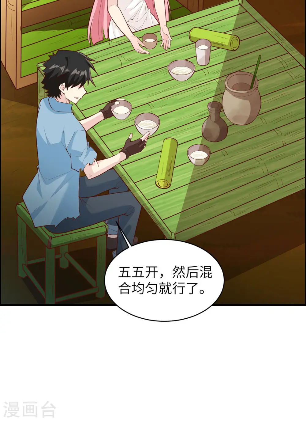 第39话 第38页