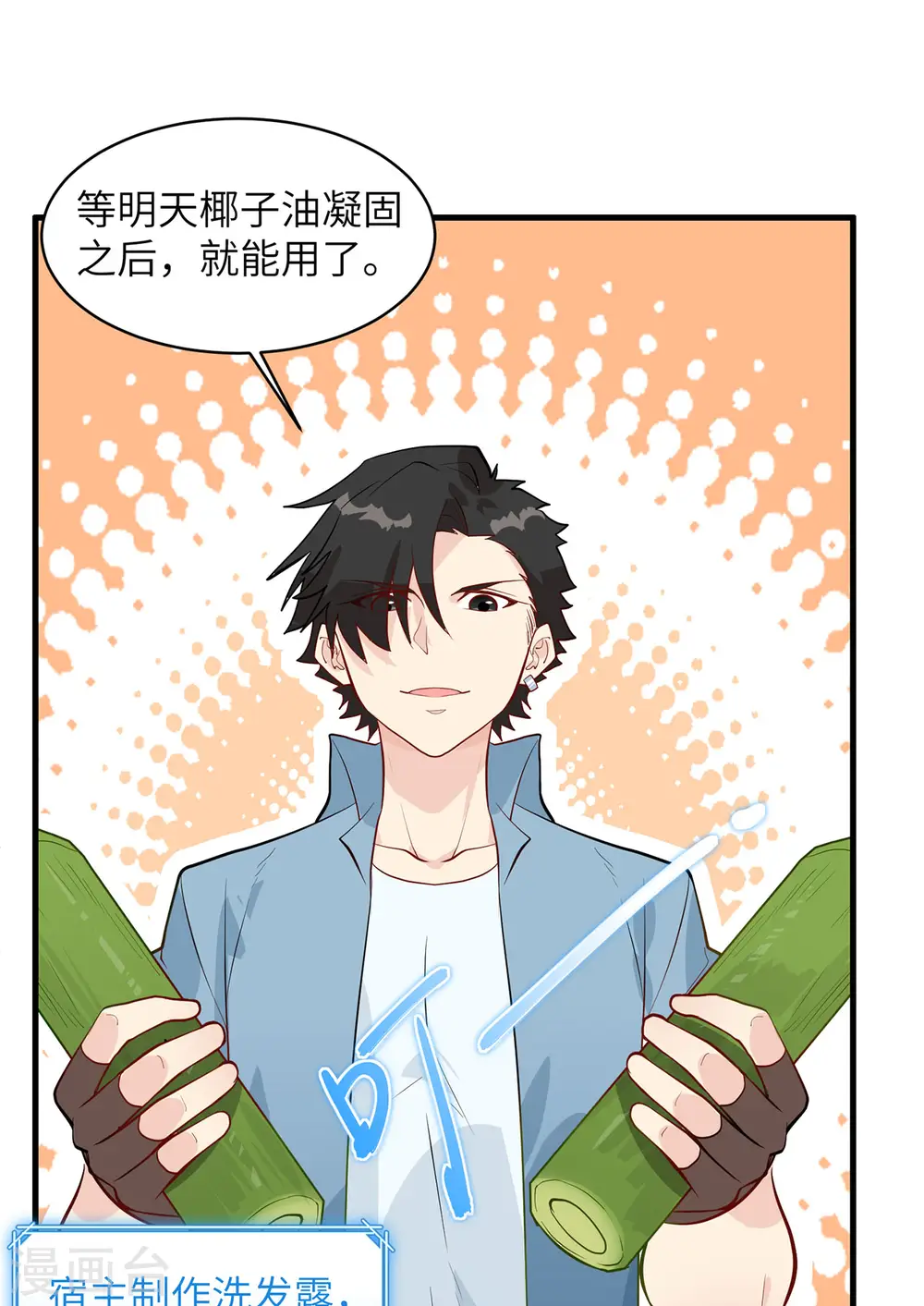 第39话 第39页
