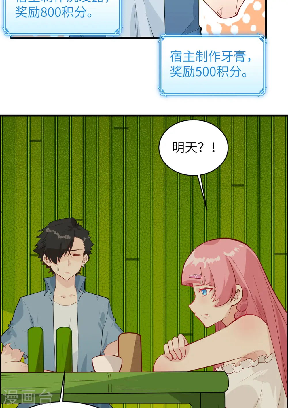 第39话 第40页