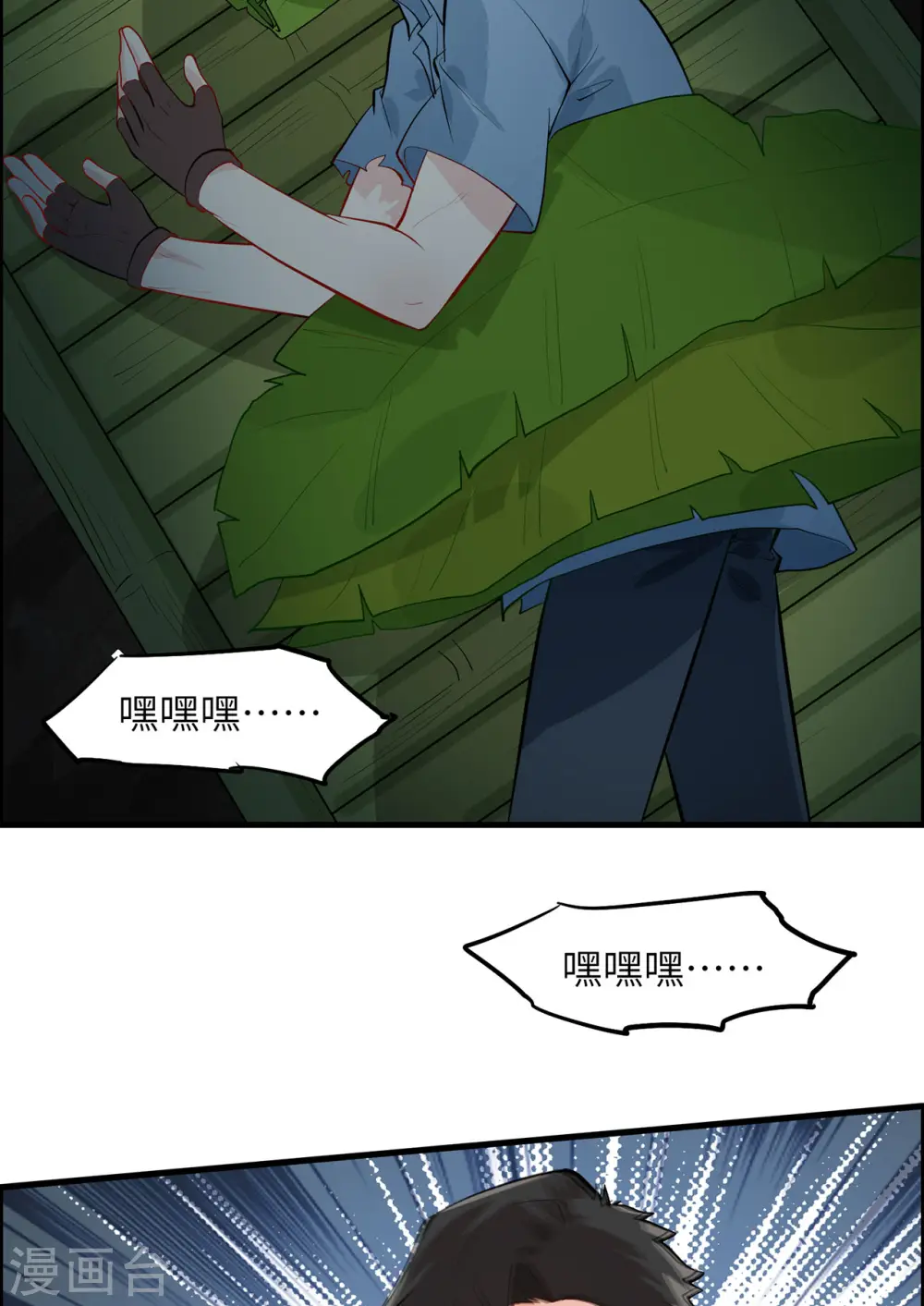 第39话 第43页
