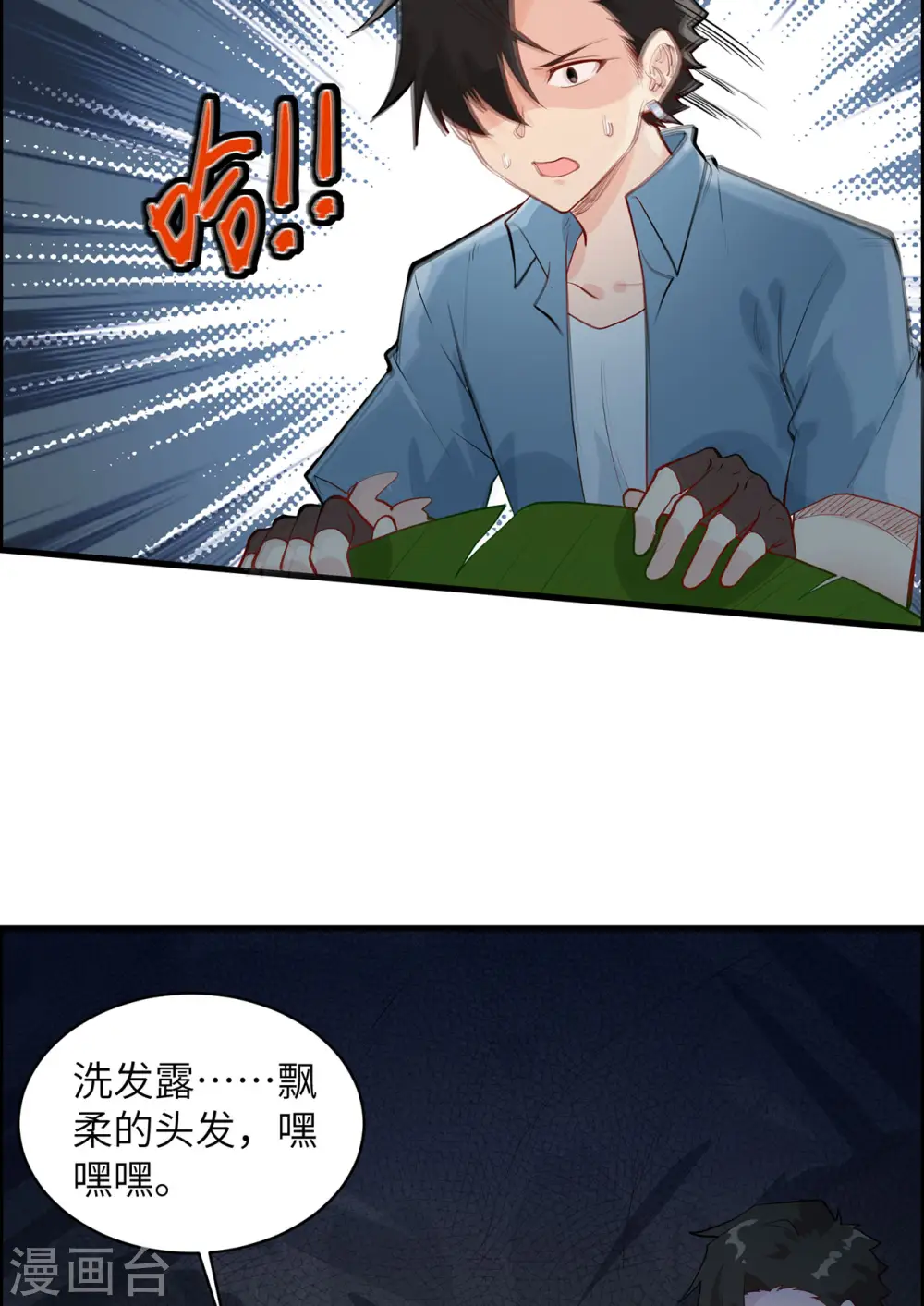 第39话 第44页