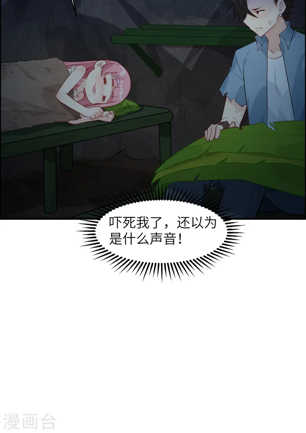 第39话 第45页