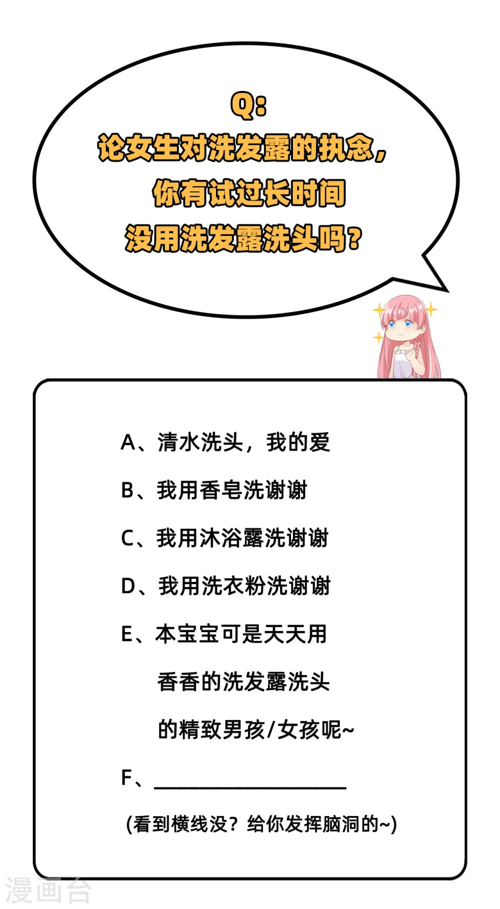 第39话 第46页