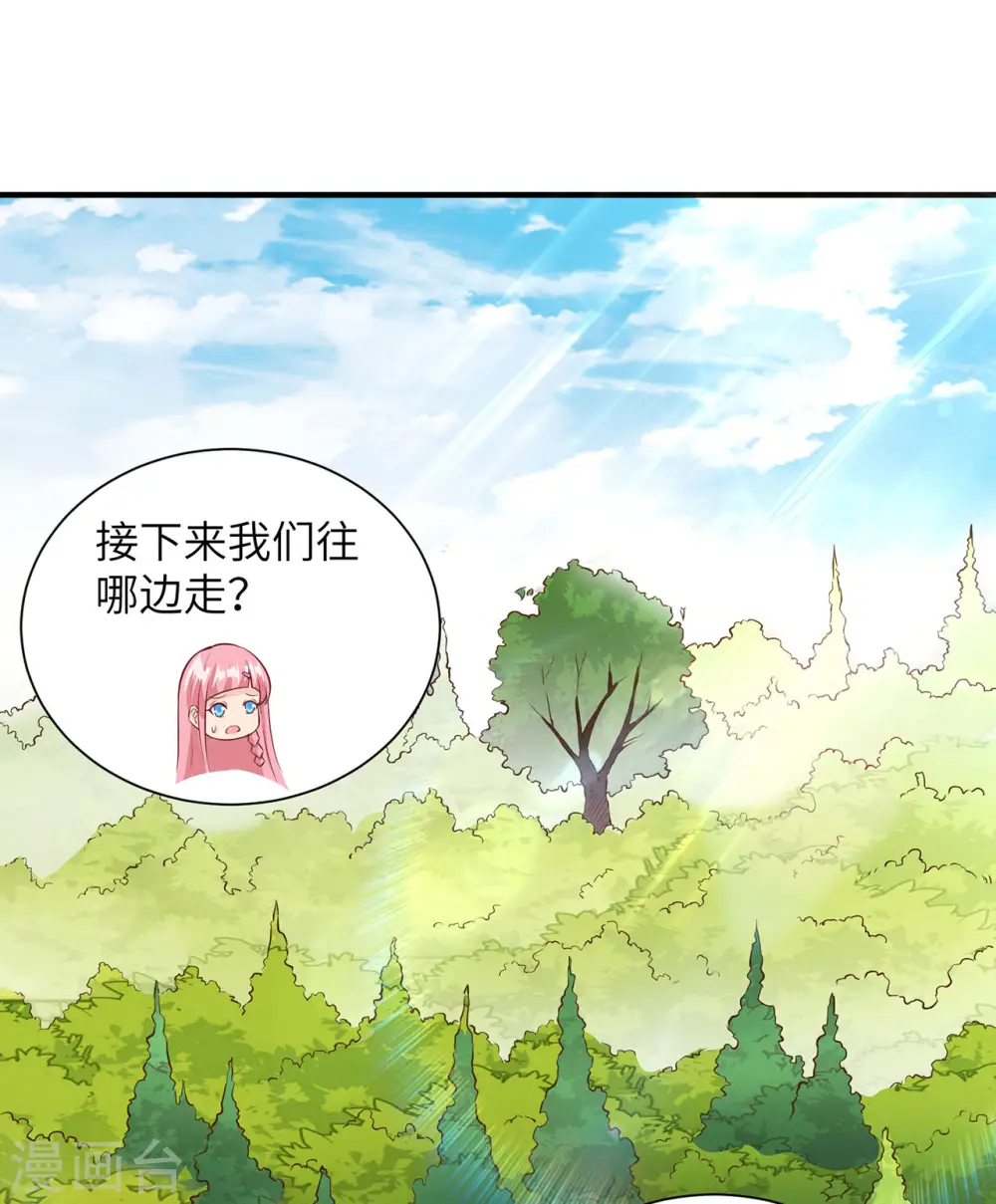 第38话 第2页