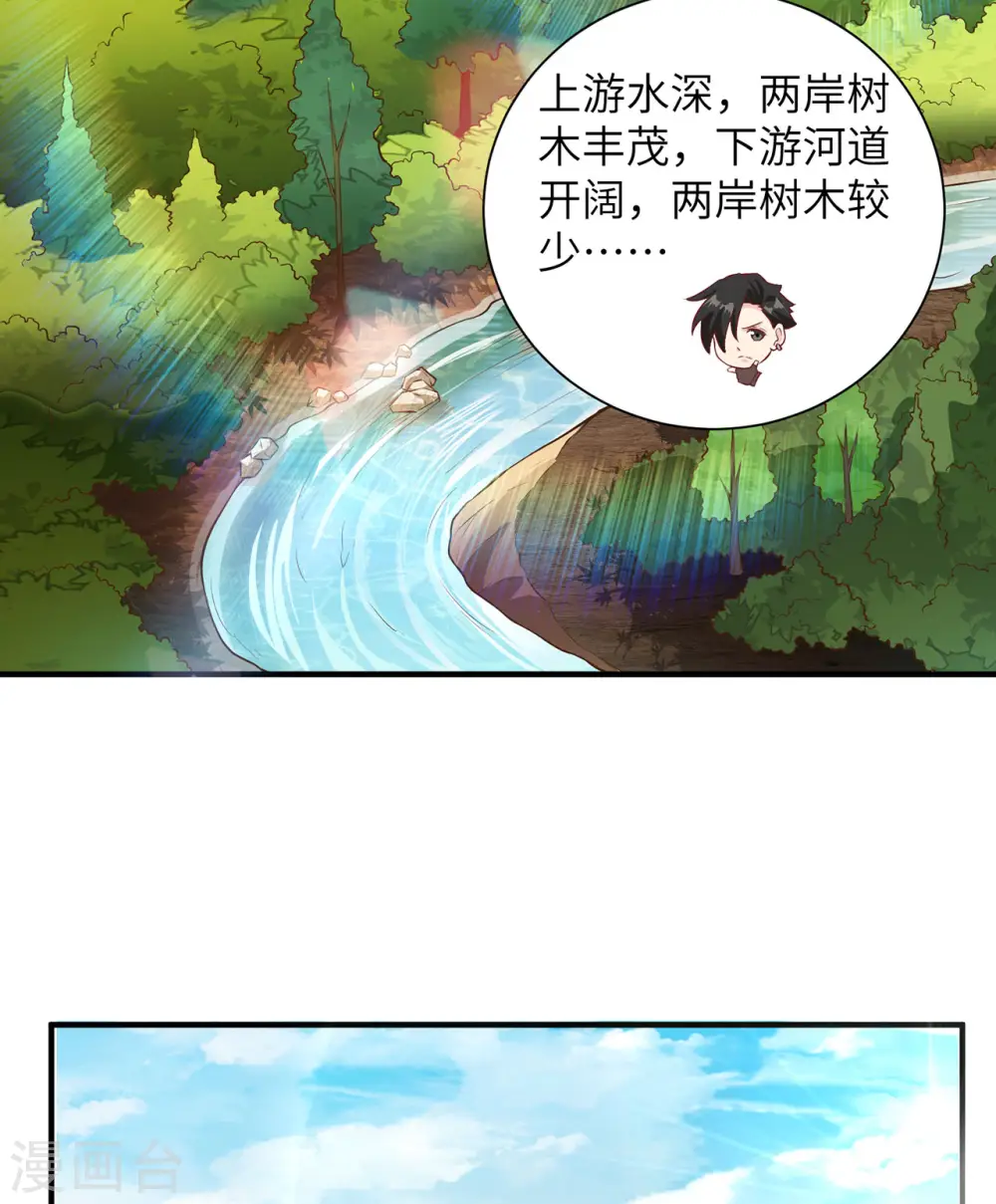 第38话 第3页