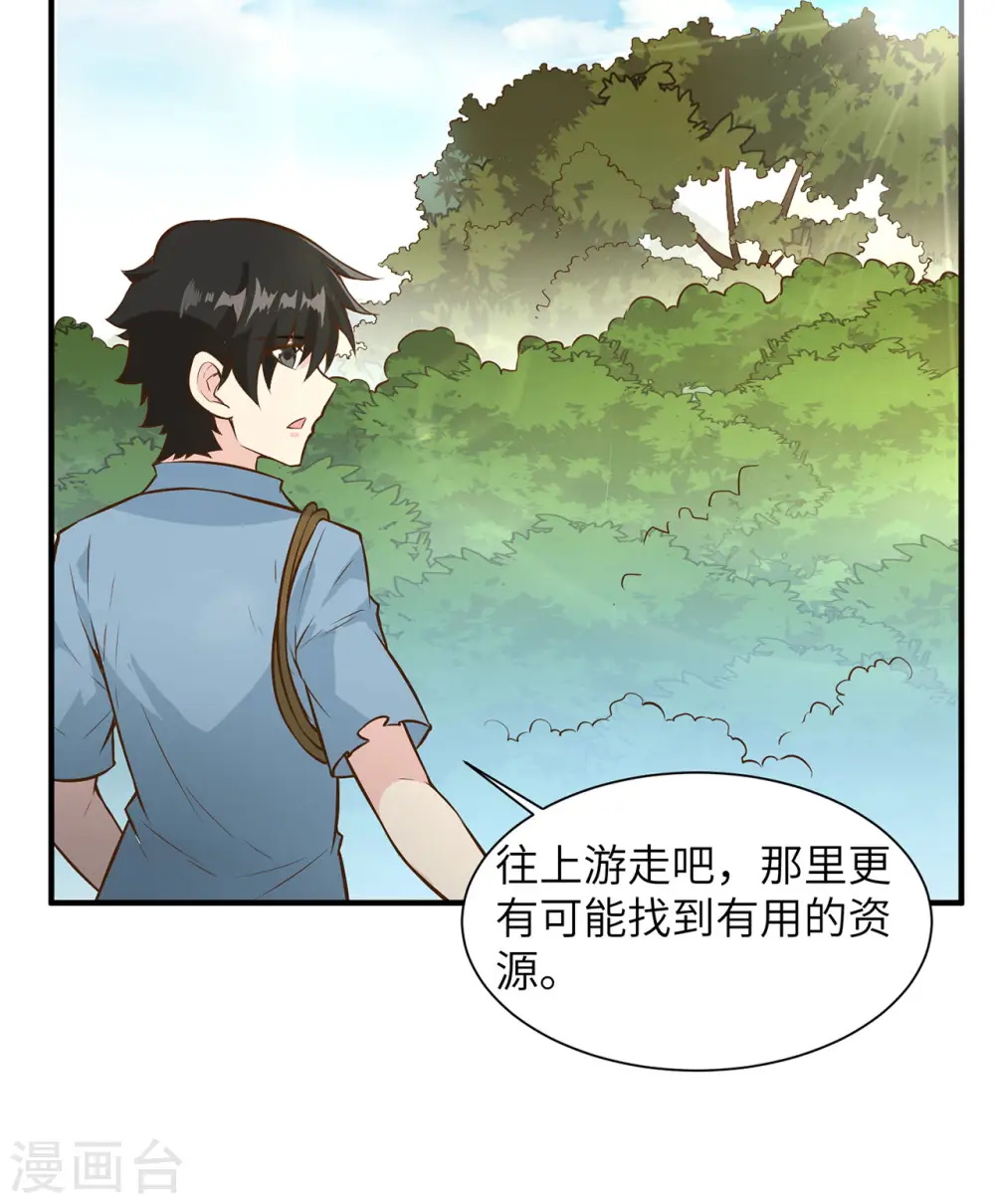 第38话 第4页