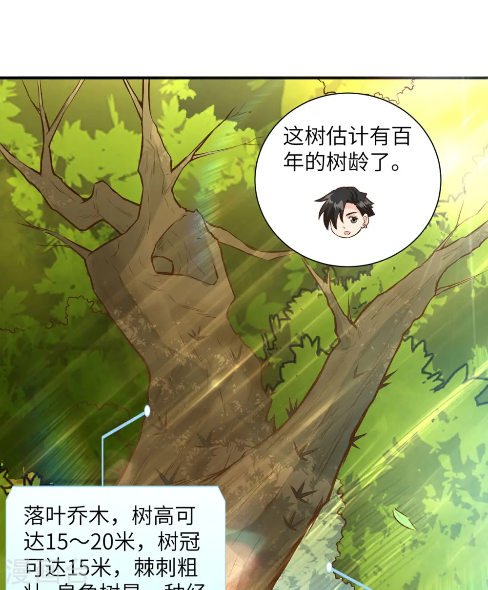 第38话 第5页