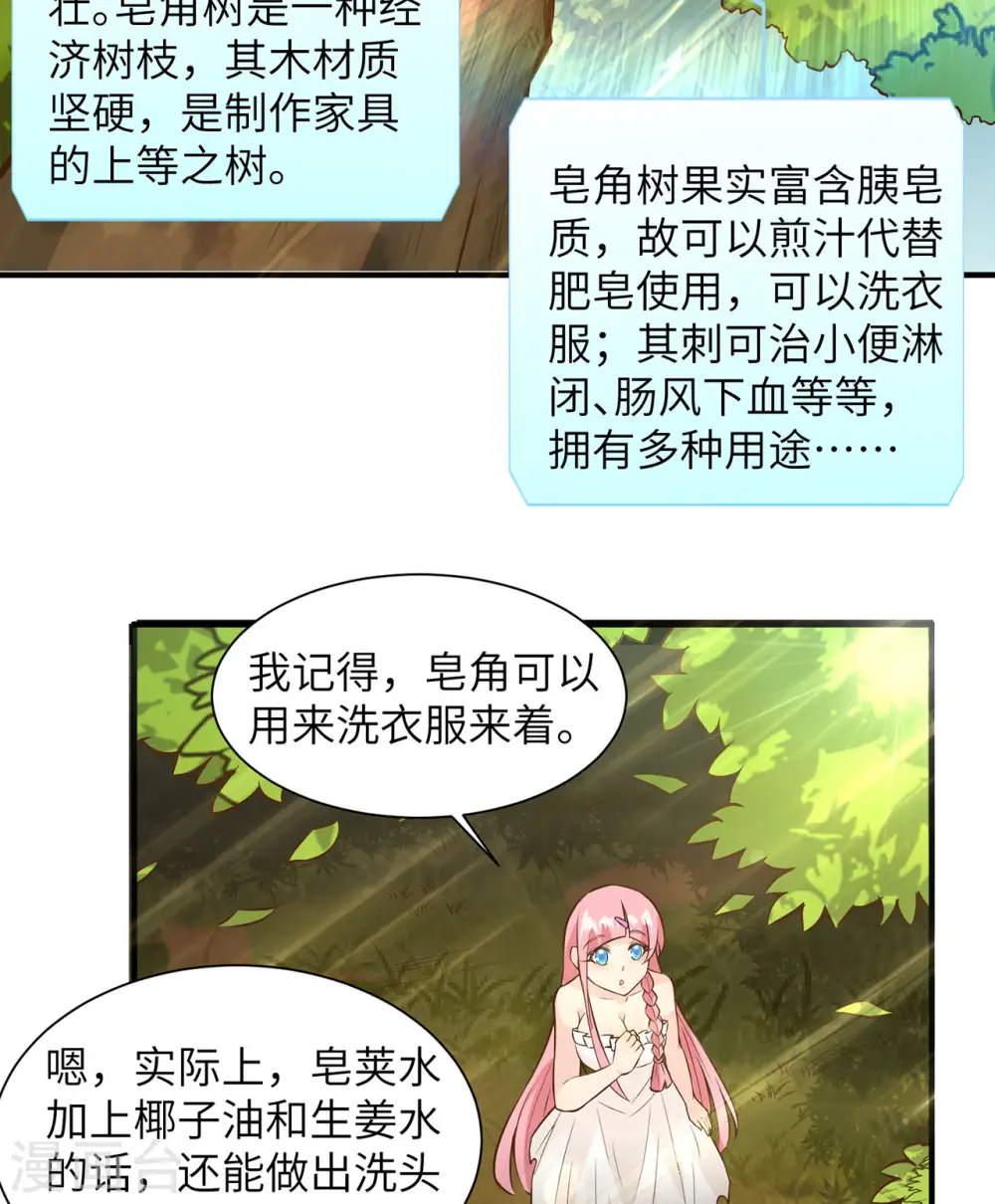 第38话 第6页