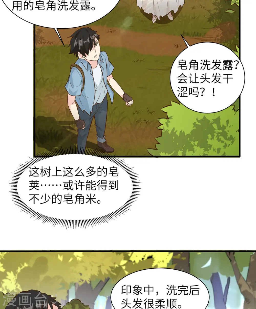 第38话 第7页