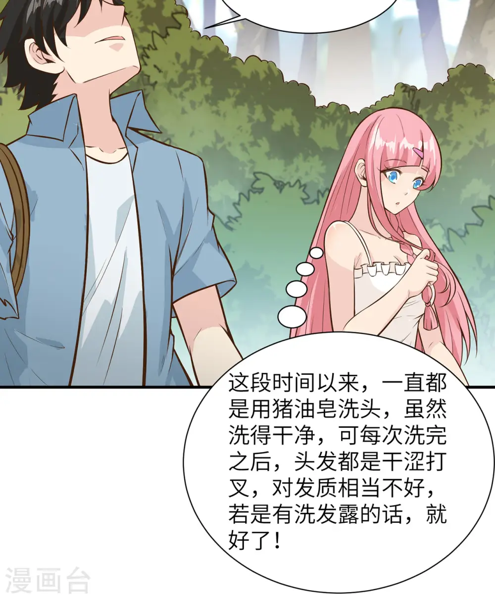 第38话 第8页