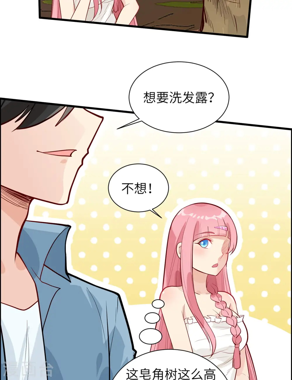 第38话 第10页