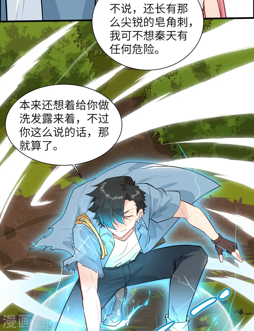 第38话 第11页