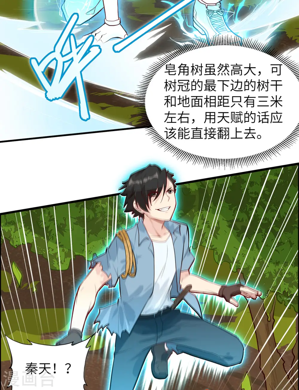 第38话 第12页