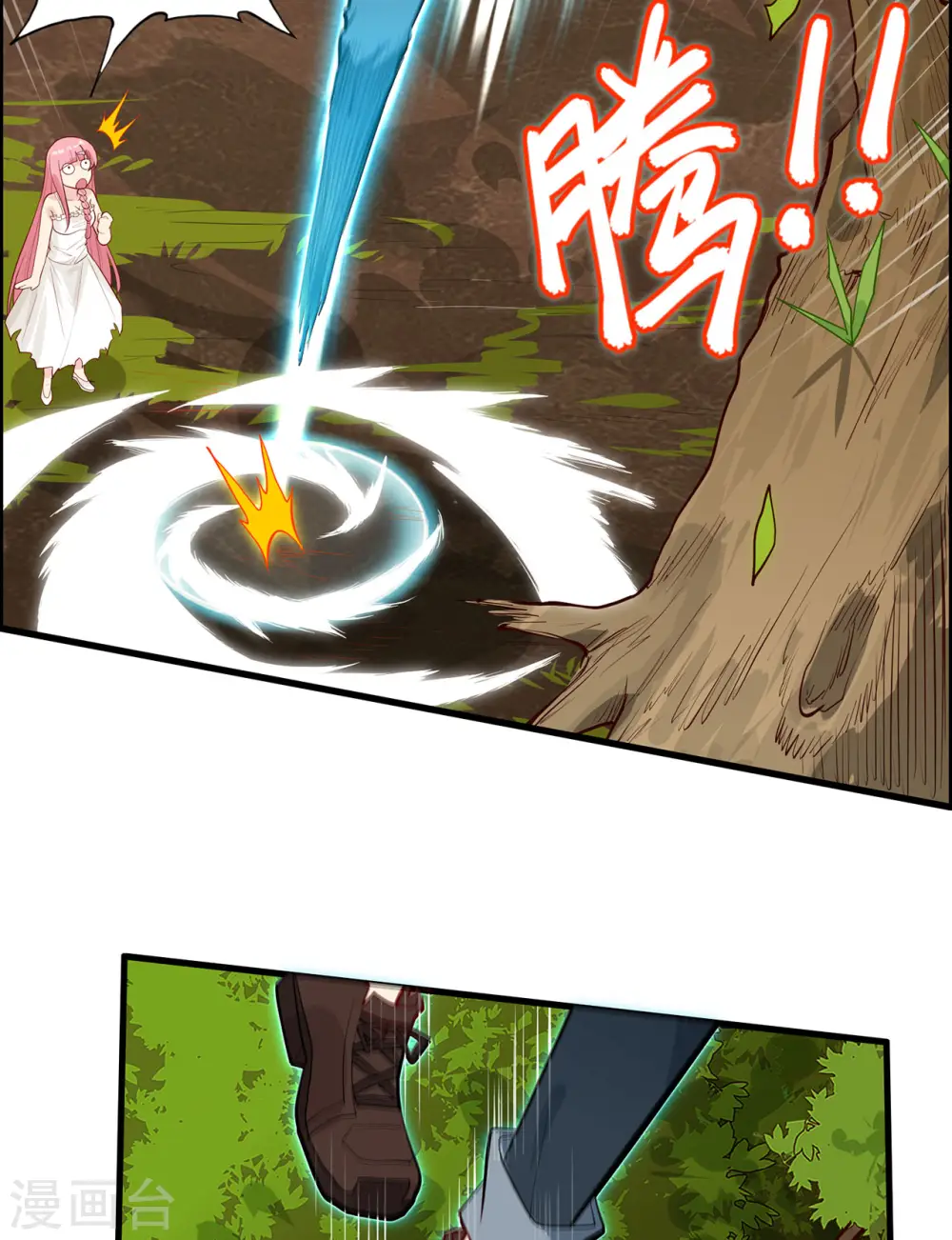 第38话 第13页