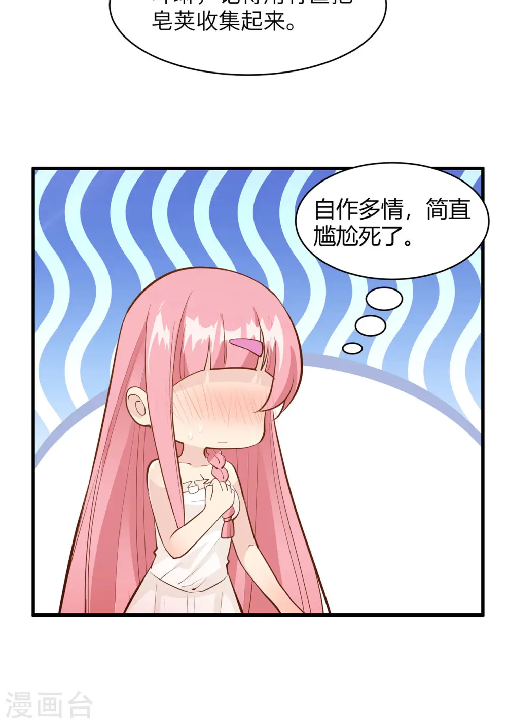 第38话 第17页