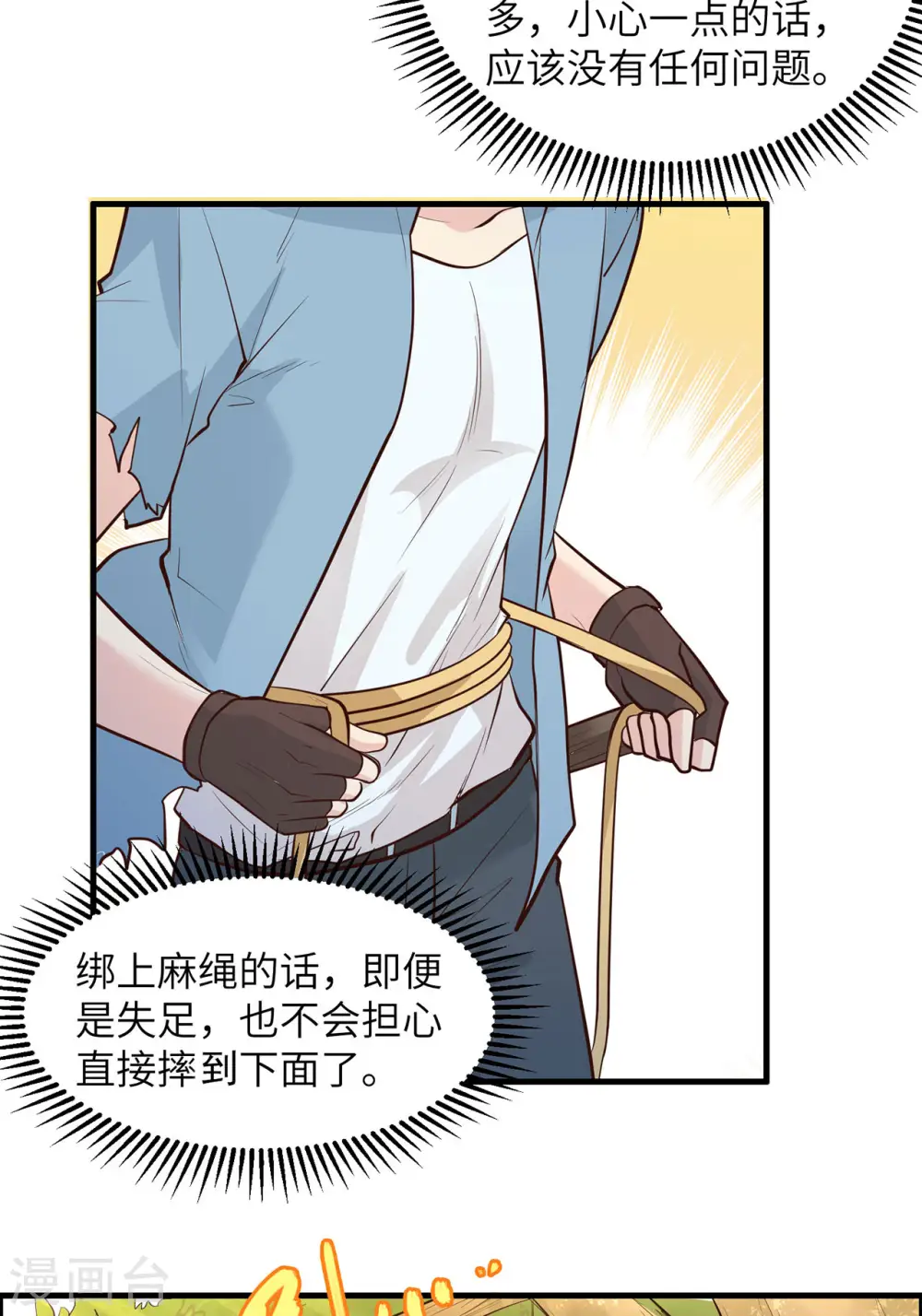 第38话 第19页