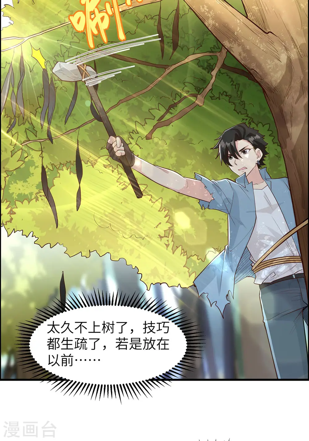 第38话 第20页