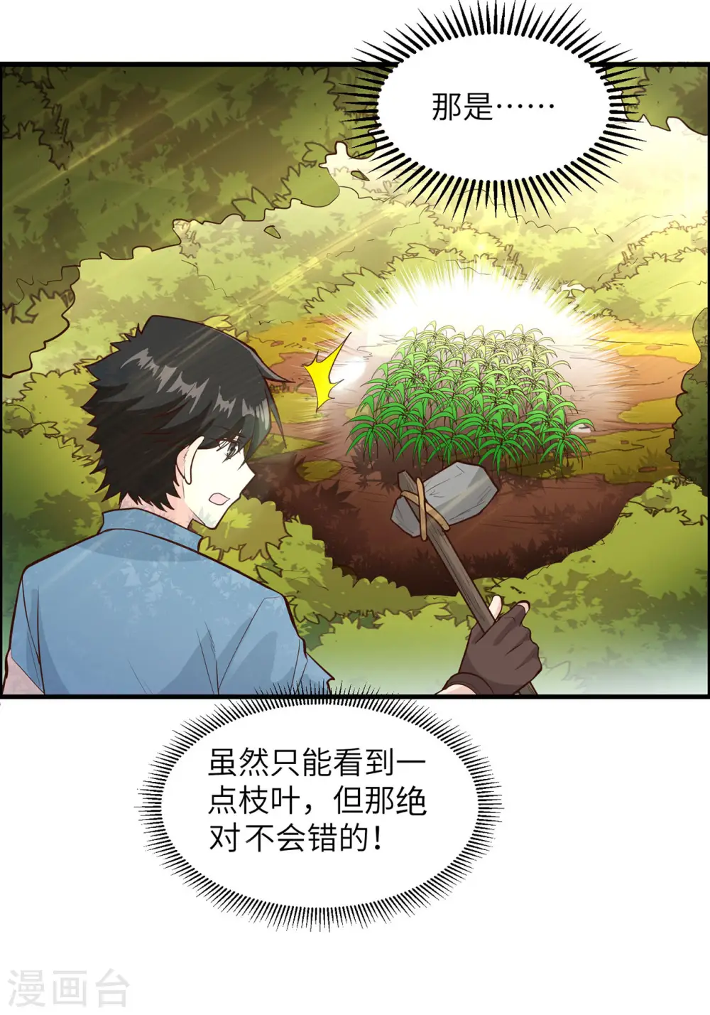 第38话 第21页
