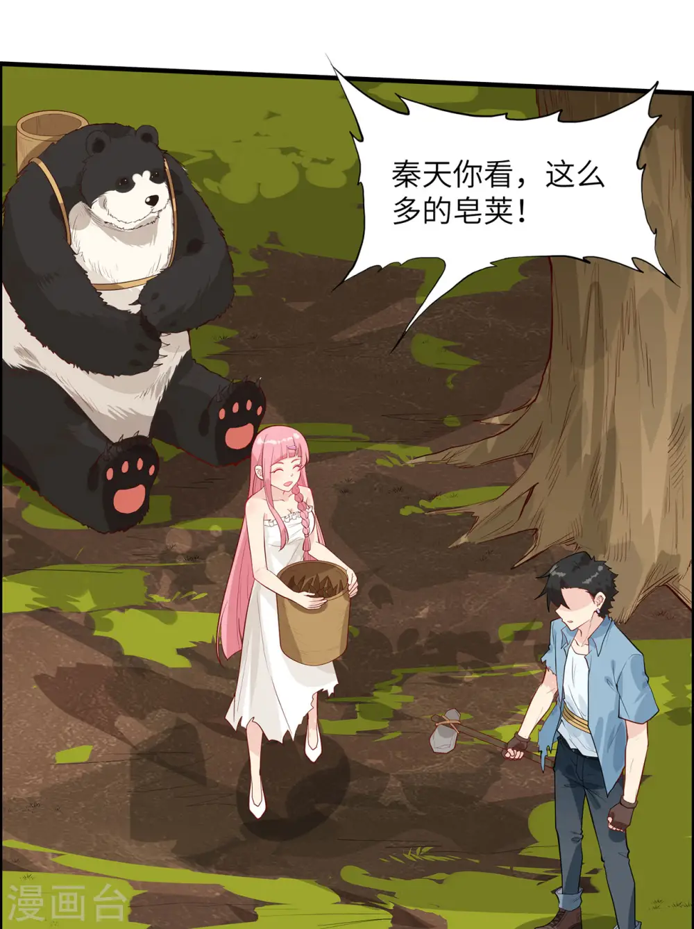 第38话 第23页