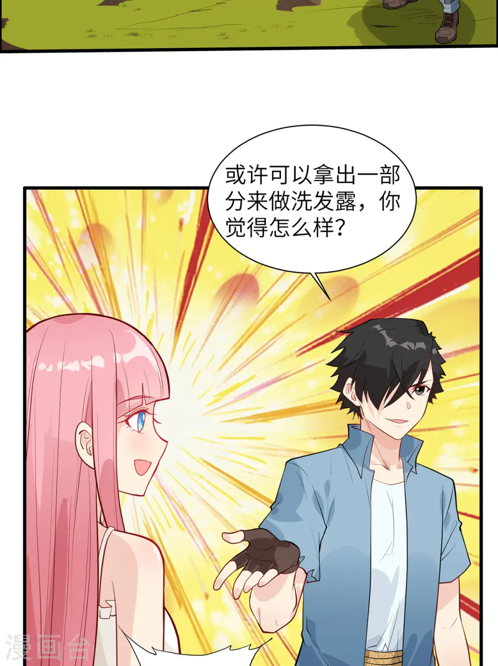 第38话 第24页