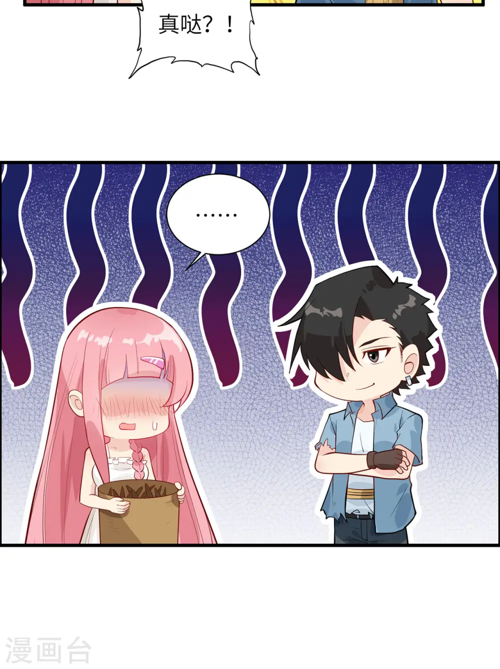 第38话 第25页