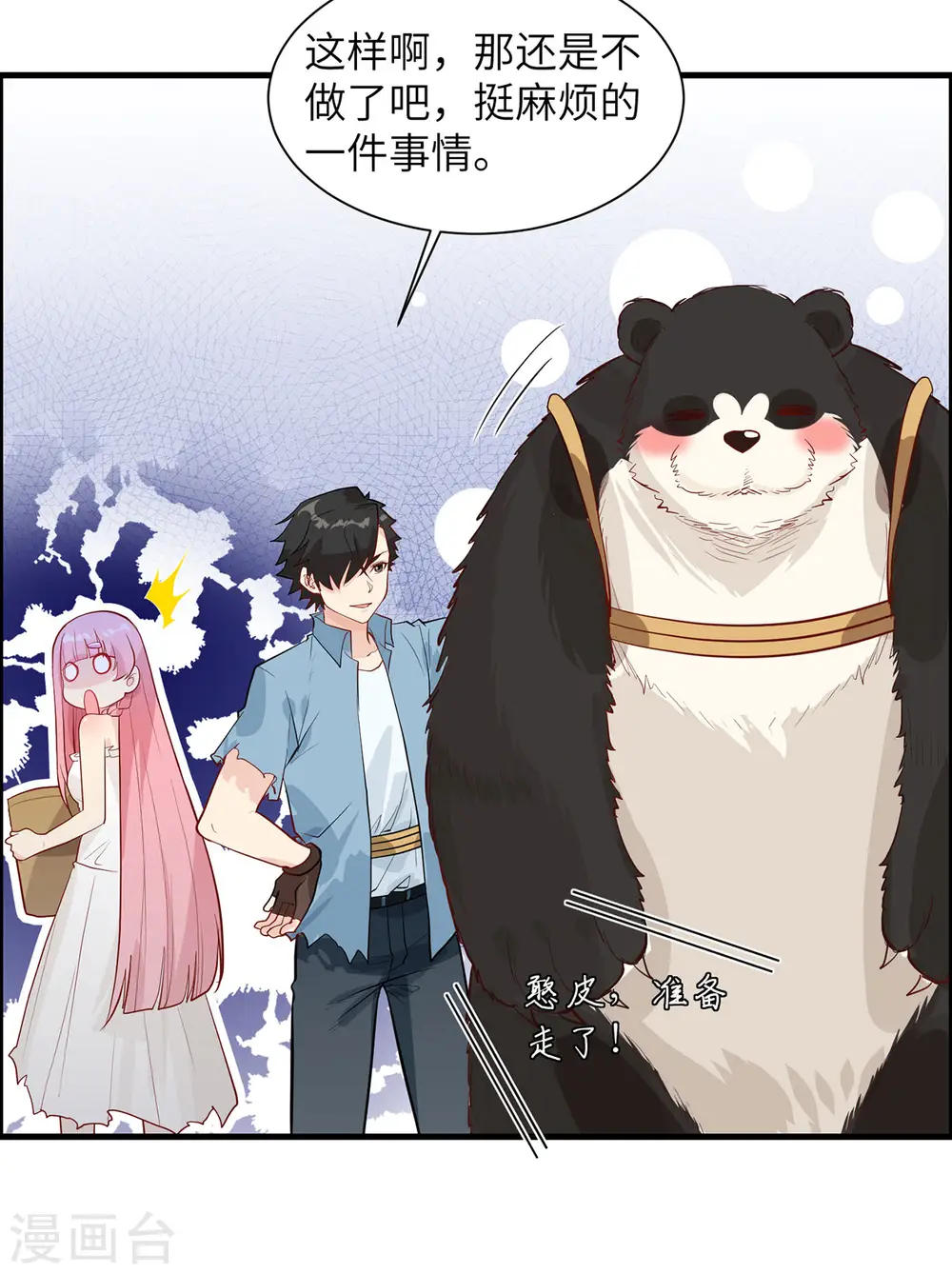 第38话 第27页