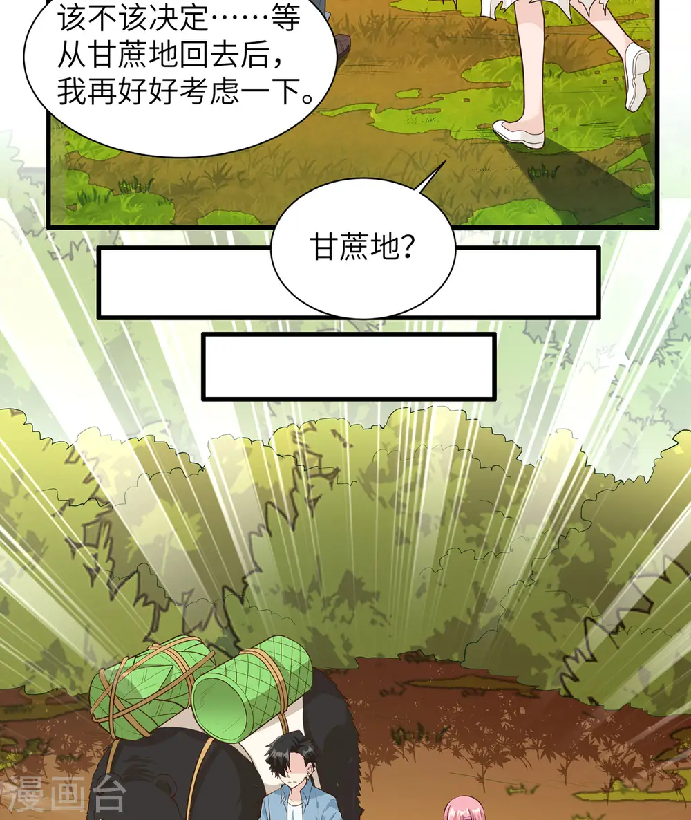 第38话 第29页