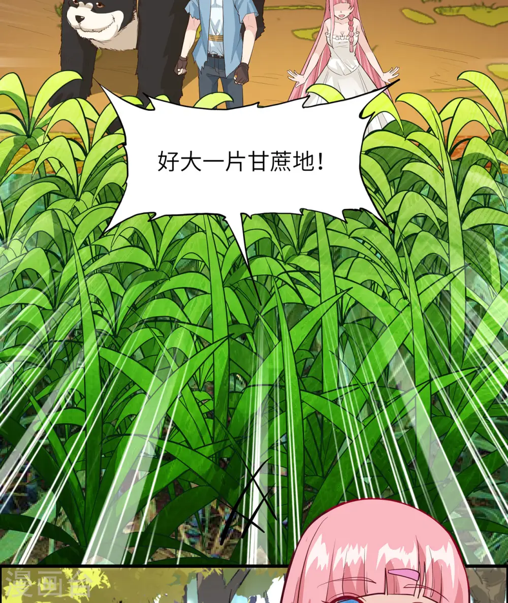第38话 第30页