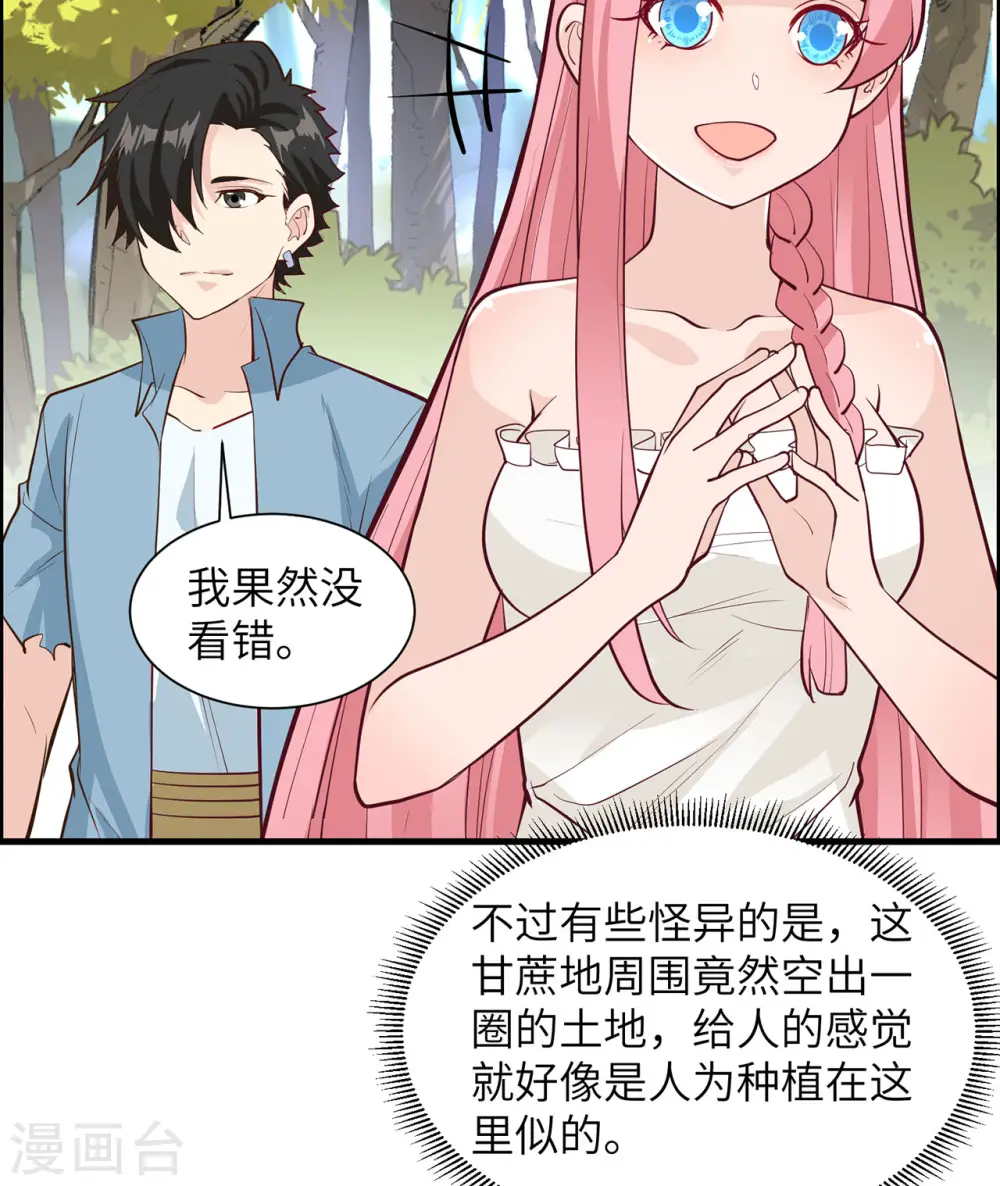 第38话 第31页