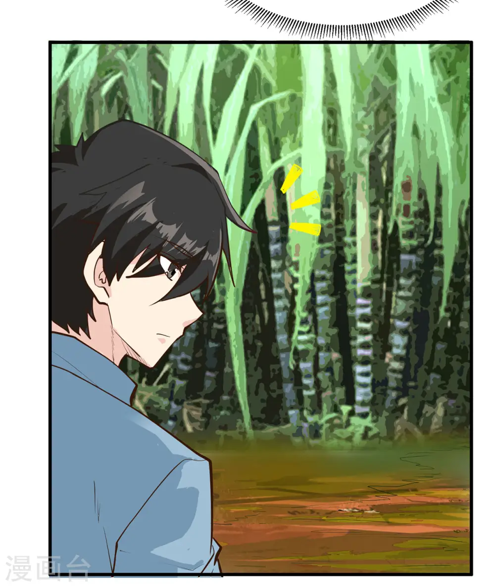 第38话 第32页