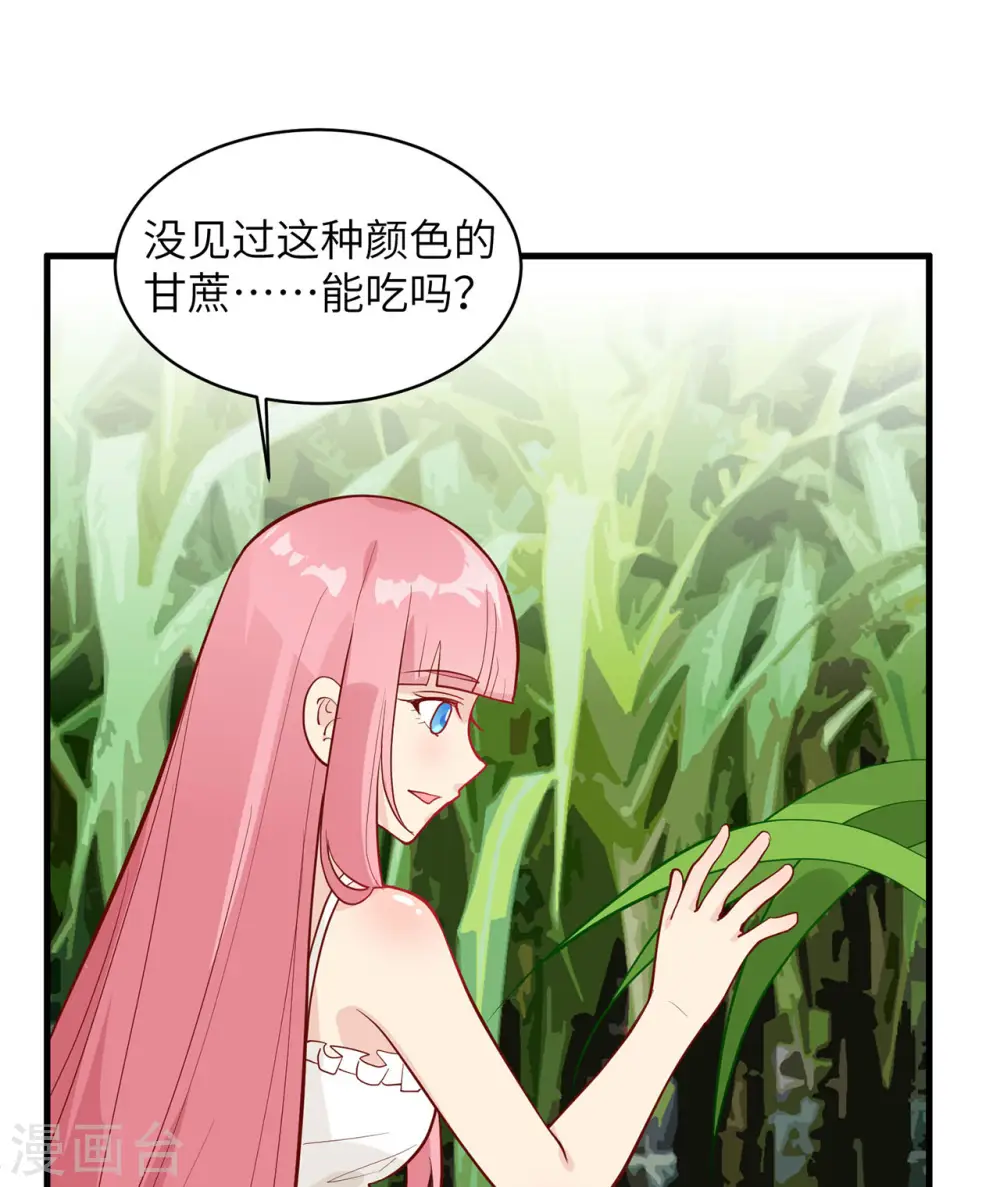 第38话 第33页