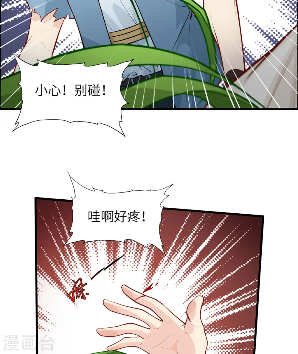 第38话 第35页