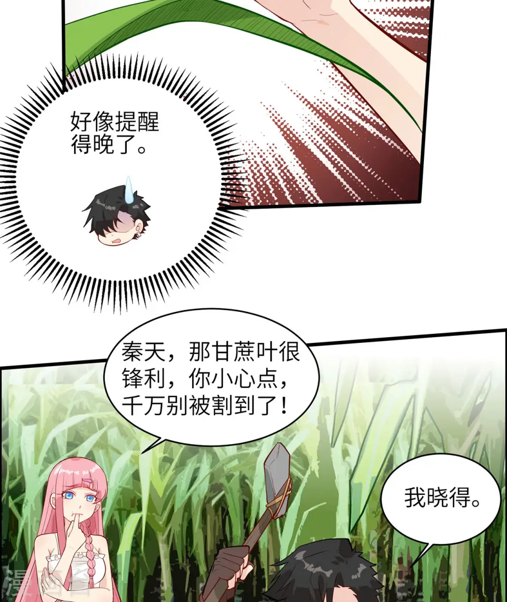 第38话 第36页